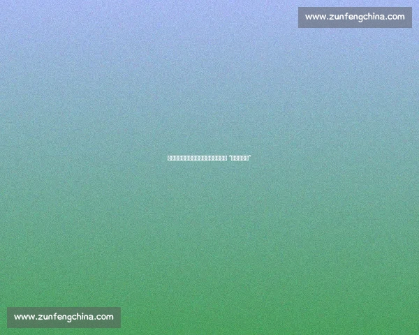 八轮零封仍坚守：常州足球向球迷递交 “逆袭承诺书”